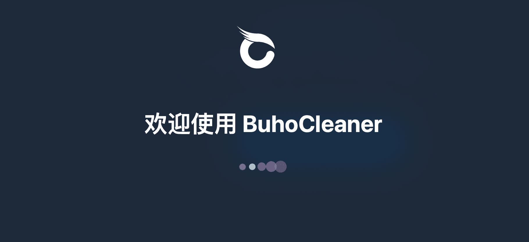 BuhoCleaner:不流氓的 Mac 清理软件