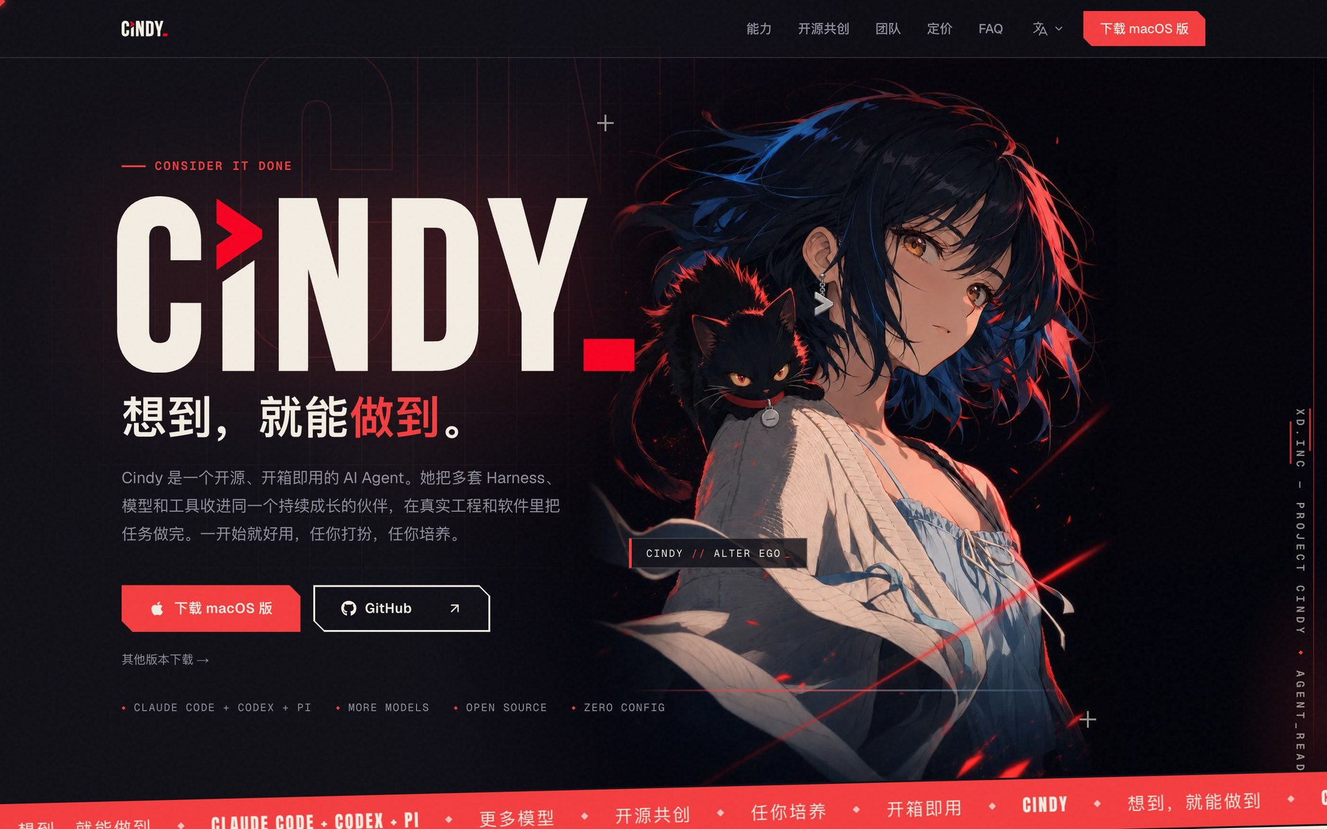 Cindy:开源 AI Agent,Claude Code 和 Codex 切换不丢上下文