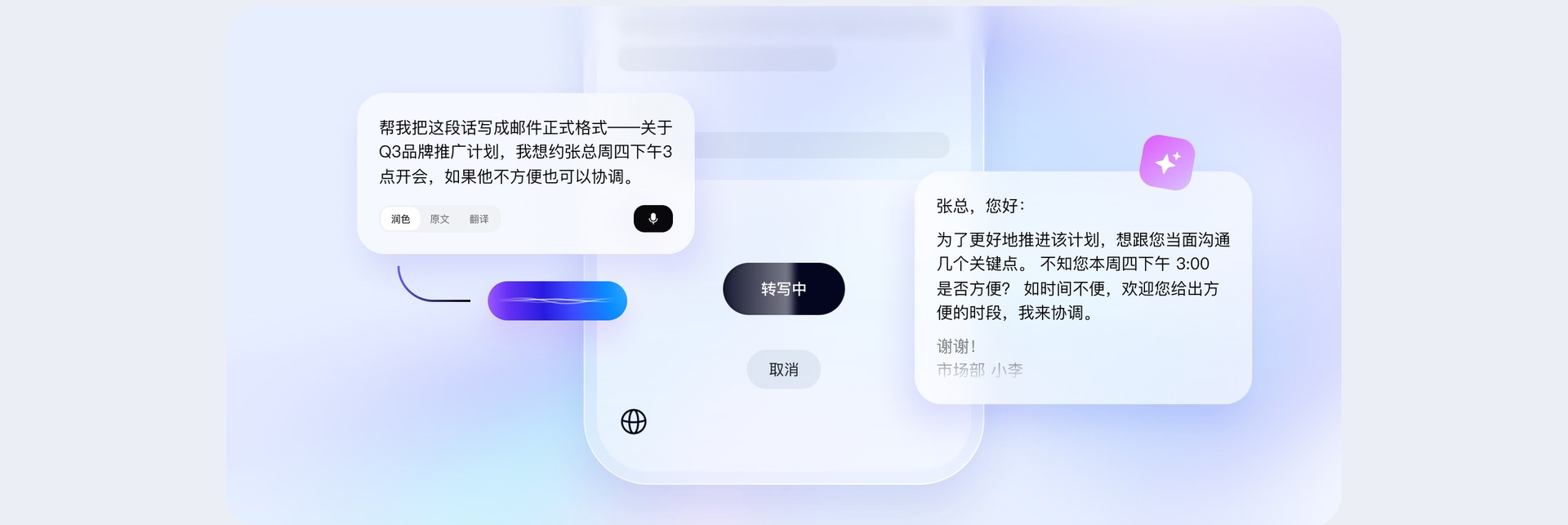 CosyVoice 语音键盘功能演示,语音指令自动生成正式邮件