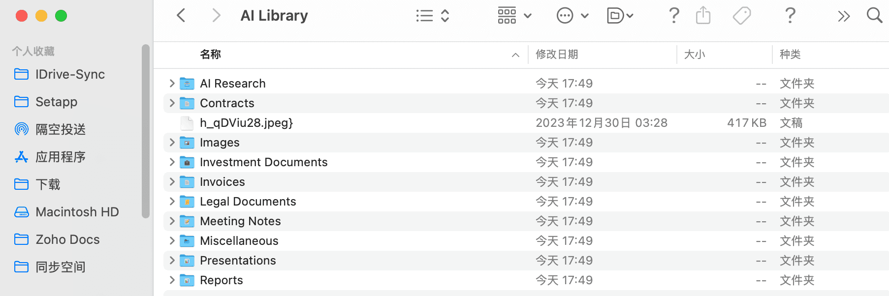 Sparkle 整理后的 Finder 窗口，文件按内容自动分类进 AI Research、Invoices、Legal Documents 等文件夹