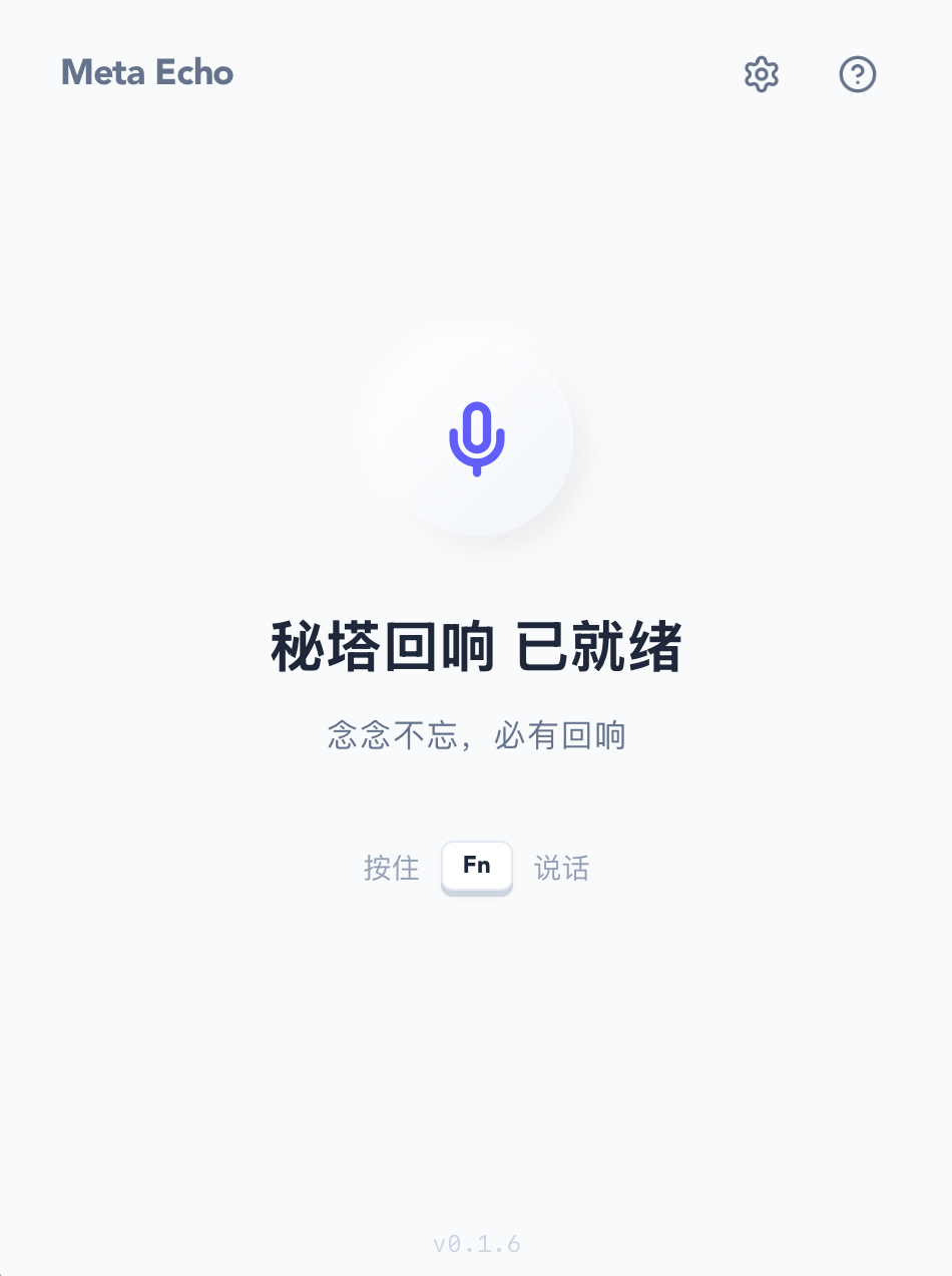 秘塔回响主界面