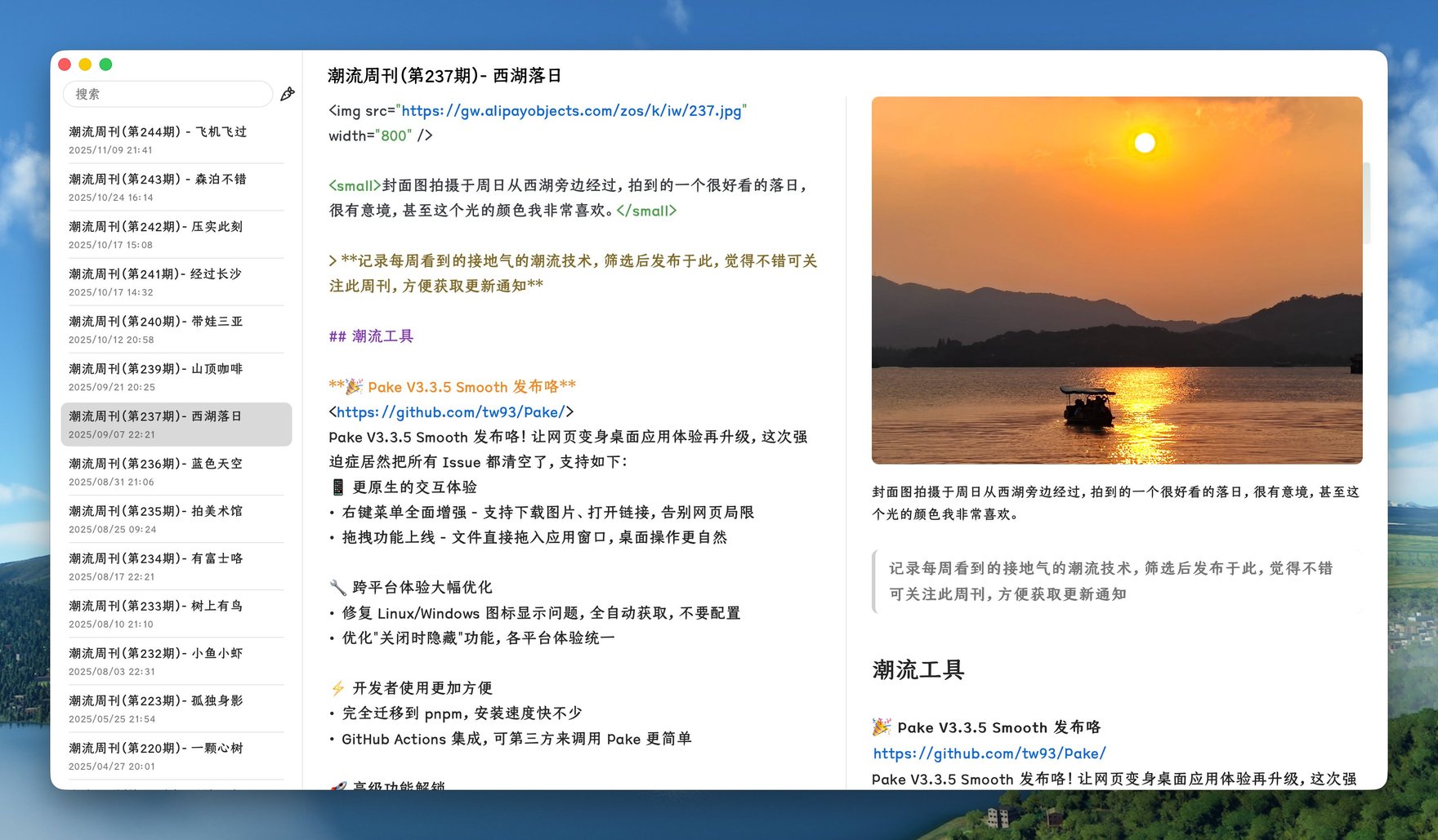 妙言分屏编辑与预览界面，左侧文件夹与笔记列表，右侧 Markdown 源码与渲染预览左右对照