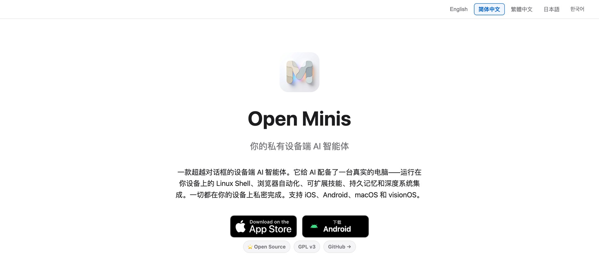 Open Minis:开源免费的手机 AI 智能体,让 AI 真的动手替你干活
