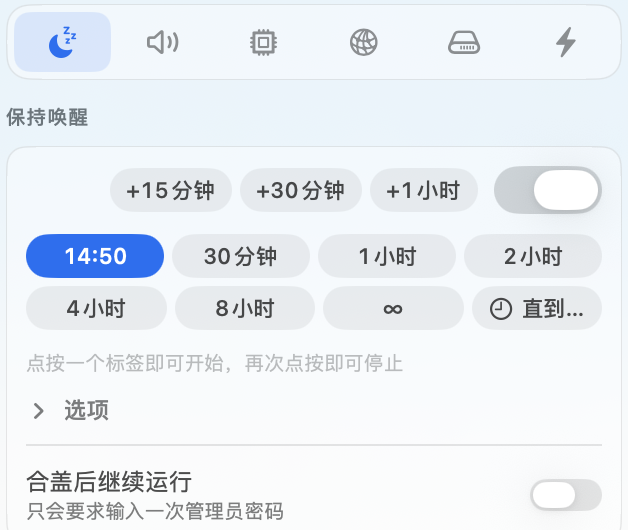 Vorssaint 保持唤醒面板,倒计时 14:50,下方有 30 分钟、1 小时等时长选项